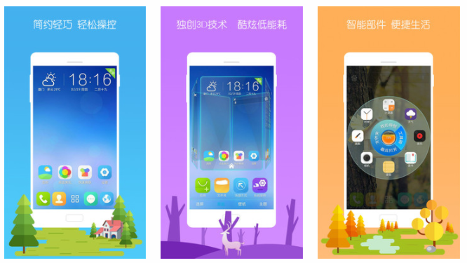 3D宝软桌面：精选真实感十足的3D手机背景桌面设置的软件