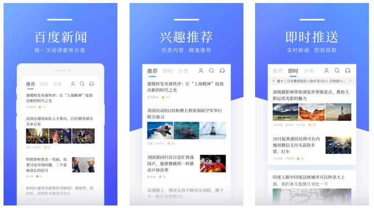 百度新闻阅读版:百度新闻怎么设置不自动更新