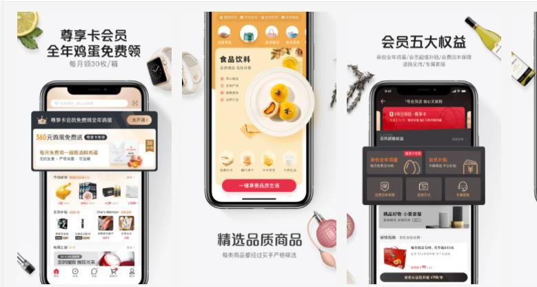 1号会员店安卓版下载：1号会员店送鸡蛋真的吗