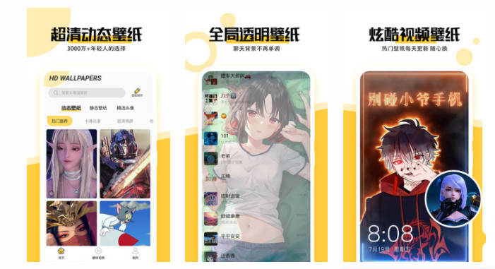 最美壁纸：拥有超清动态壁纸资源年轻人最喜欢的桌面美化软件