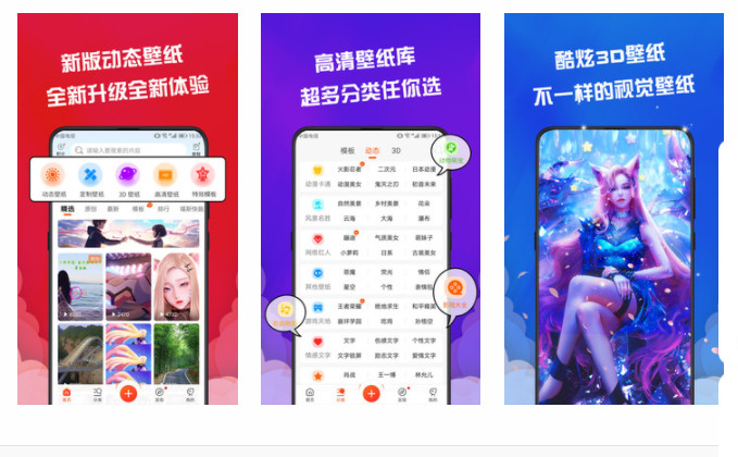 动态壁纸：免费更新海量壁纸和新版动态壁纸的软件