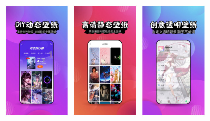 壁纸精灵安卓版：安卓用户们都喜欢的老司机专属的壁纸更换软件