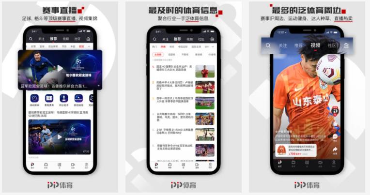 pp体育：pp体育怎么买单场比赛