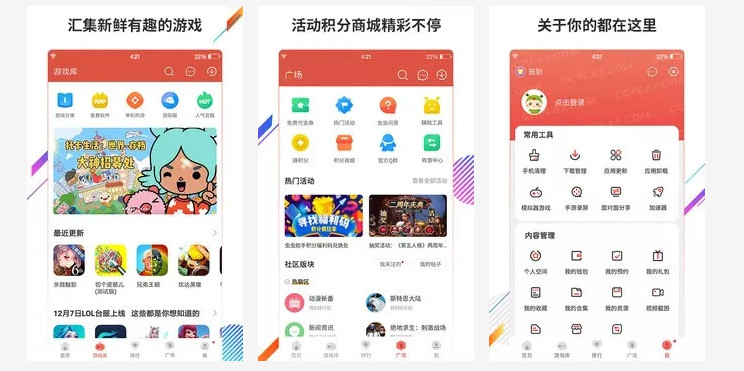 虫虫助手：最有趣好用的汇聚了海量最新小游戏的游戏社区