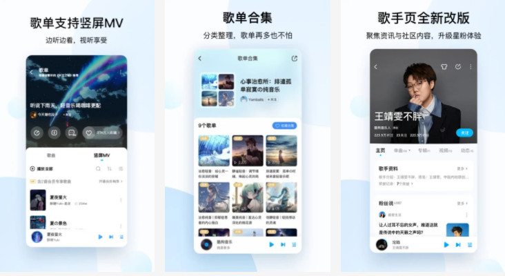 酷狗音乐APP:安卓手机里面听音乐专用用户数量超高的软件