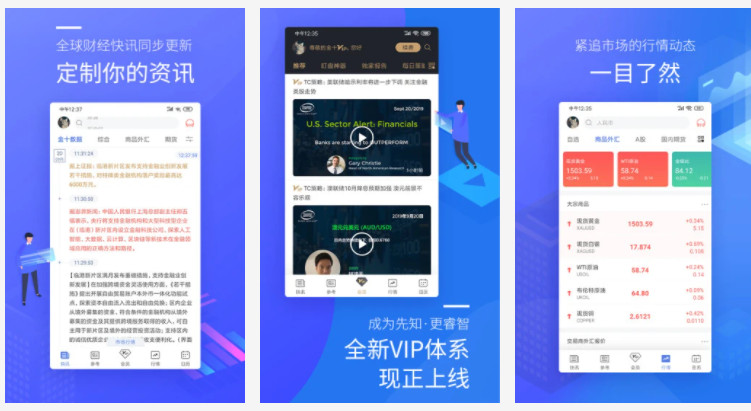 金十数据专业版：关注新闻财经报道以及全球新闻财经节目更新的软件
