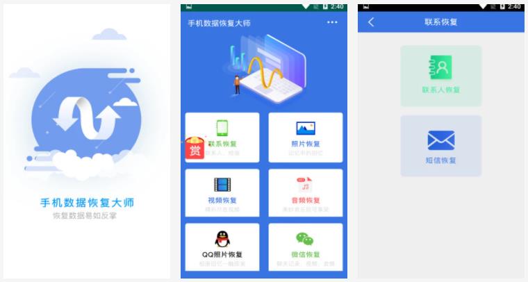手机恢复大师:手机恢复大师能恢复微信聊天记录吗