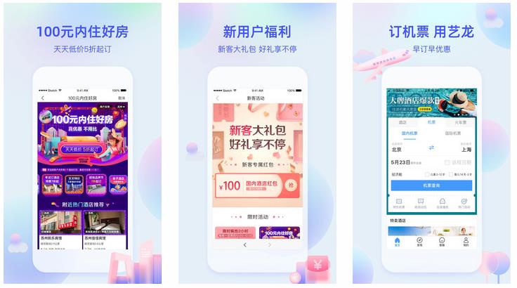 艺龙旅行：艺龙旅行怎么取消订单