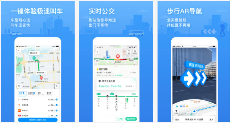 腾讯地图2021年版本：一键体验极速叫车随心打车的手机地图导航软件