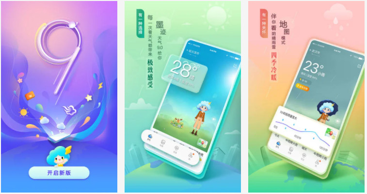 墨迹天气2021新版：最新更新的天气查询和城市天气订阅的软件