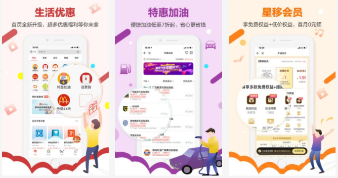 和生活APP:一键服务生活优惠全新折扣升级的手机软件