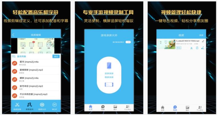 游戏录屏大师：游戏录屏大师怎么录制王者荣耀