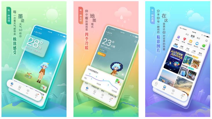 墨迹天气:墨迹天气怎么设置自动语音播报