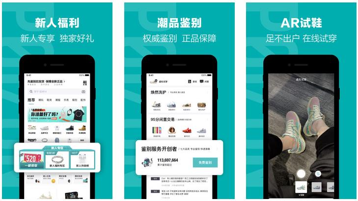 得物:得物怎么虚拟试鞋