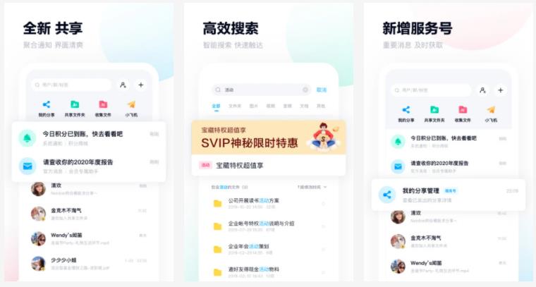 百度网盘：百度网盘下载慢怎么解决