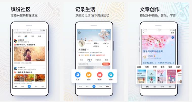 美篇:美篇怎么用别人的模板