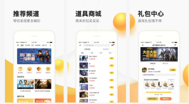 掌上道聚城2021最新版：一键推荐海量精彩道具商城的手机软件