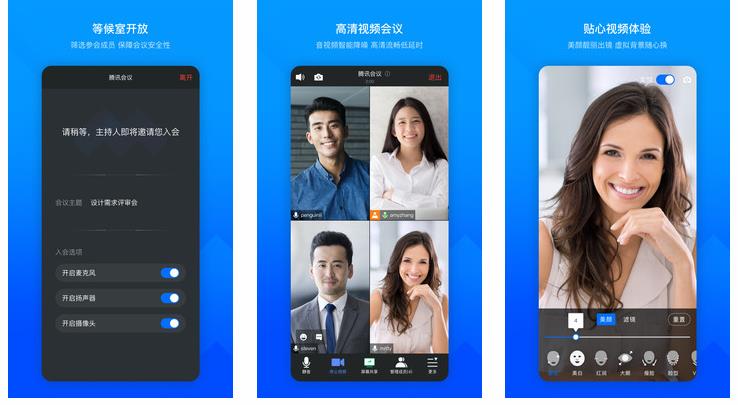 腾讯会议:腾讯会议怎么加入会议