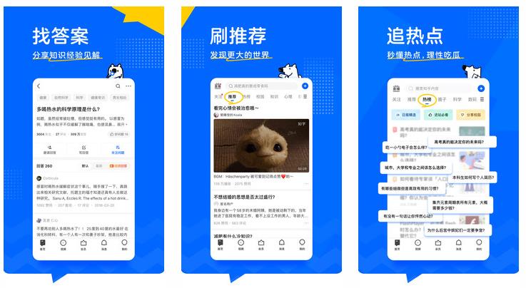知乎：知乎怎么查看通讯录好友