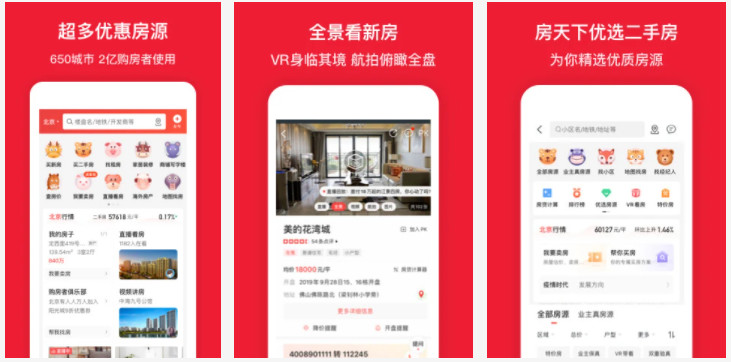 房天下APP新房二手房租房买房：超多优惠房源全景看新房的手机软件