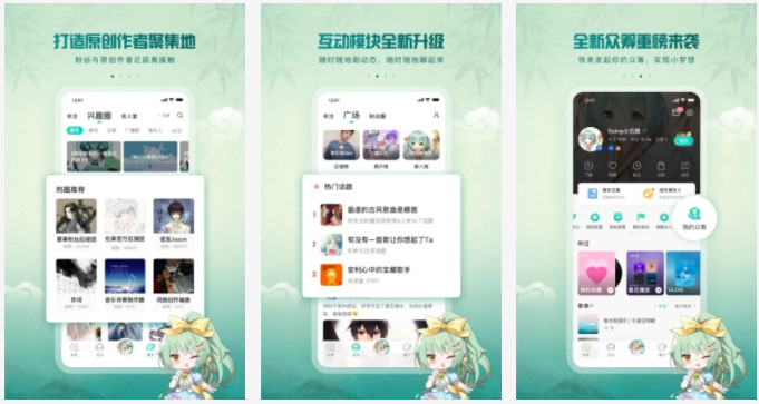 5sing原创音乐APP：打造最佳原创作者聚集地音乐作品更新的手机软件
