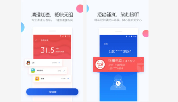 百度手机卫士最新版：安全放心保护手机上面个人手机信息的手机软件