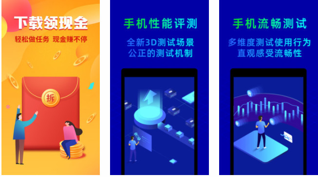 鲁大师手机版：安卓手机专用的手机性能测评流畅的手机软件