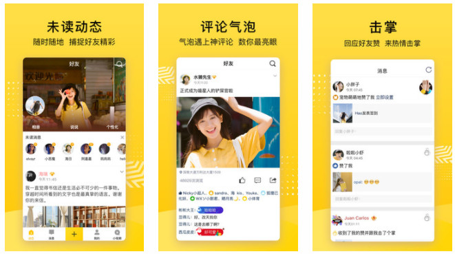 QQ空间手机版：自由发表个人信息动态和日常分享的手机软件