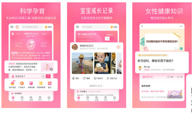 美柚APP大姨妈月经期助手：女生专属的科学健康建造社区交流的软件