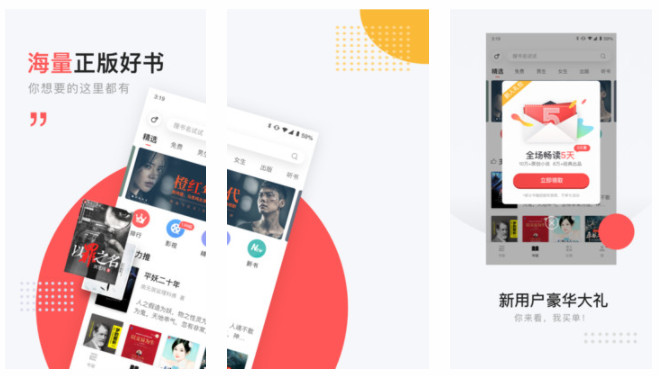 网易云阅读APP：海量更新正版好书更新大量热门精选书籍的软件