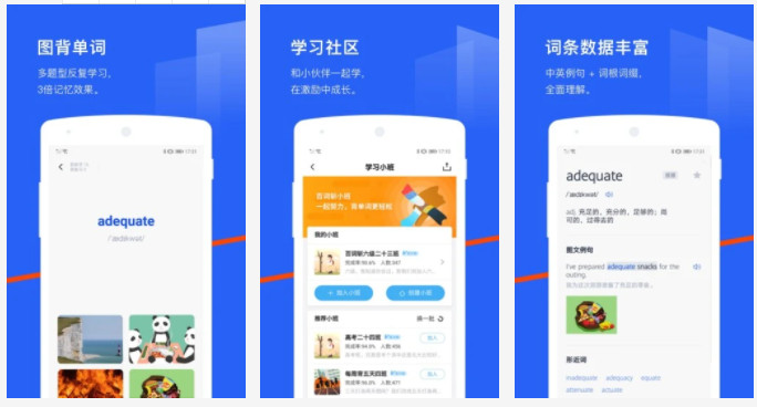 百词斩APP：轻松学习英语词条数据丰富的手机软件