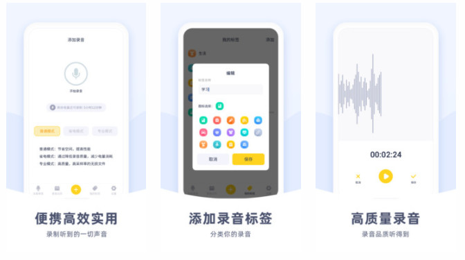 口袋录音机：免费录音高清文件分类管理的手机软件