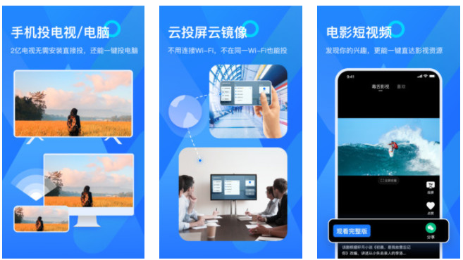 乐播投屏手机版：轻松投屏电视电脑和云镜像投屏的手机软件