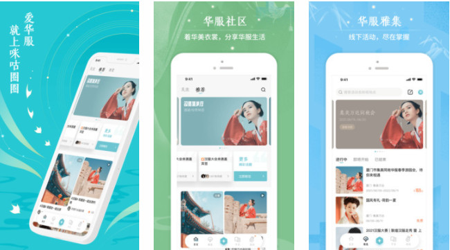 咪咕圈圈APP手机版：免费交流华服汉服社区生活信息共享的软件