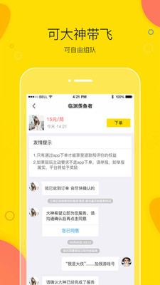 买萌陪玩app