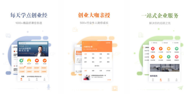 优米APP手机版：免费分享海量创业经验和精品课程的手机软件