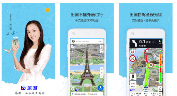 旅图APP手机版：出国自驾全程无忧的国外出行专用的软件