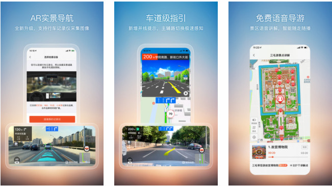 搜狗地图:免费使用的手机实景导航和语音导航的手机软件