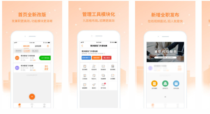 兼职猫APP手机版：智能化全新改版的手机兼职招聘手机软件