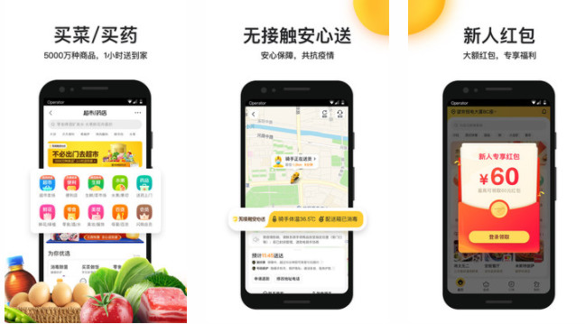 美团外卖APP美食水果优惠订餐：优质的同城一触即达外卖购物的软件