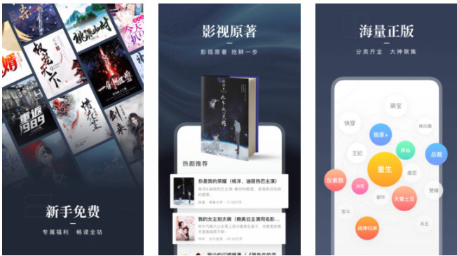 咪咕阅读手机版：这款软件里面拥有海量正版的高清小说和原著更新