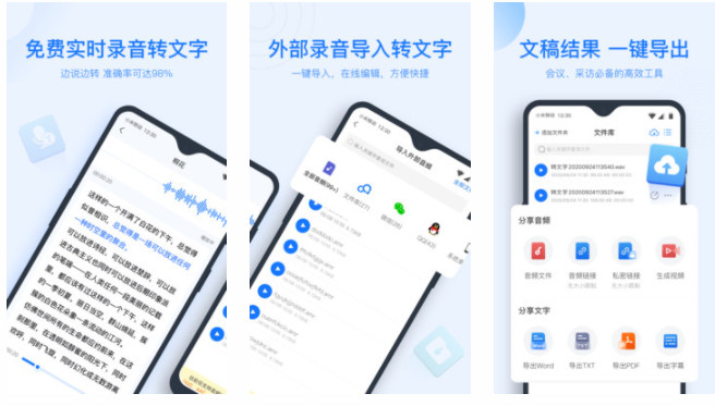 录音转文字助手破解版:轻松会议日程使用录音文字转换的手机软件