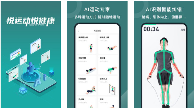 悦动圈APP官方版：精准数据分析海量运动模式的手机软件