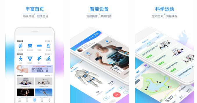 多锐APP手机版：丰富内容首页以及智能化设备便捷使用的健身运动软件