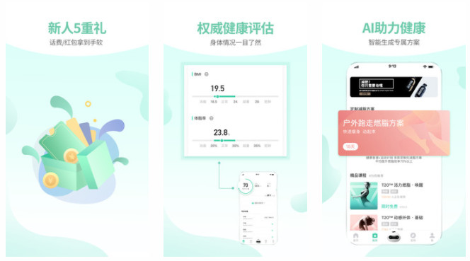 减约AI精准减肥减脂专家：权威定制科学健康状况评估的手机软件