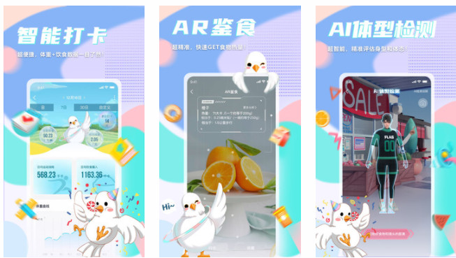 呼啦鸽APP减肥打卡监督软件：专属定制组队减肥方案科学的减肥软件