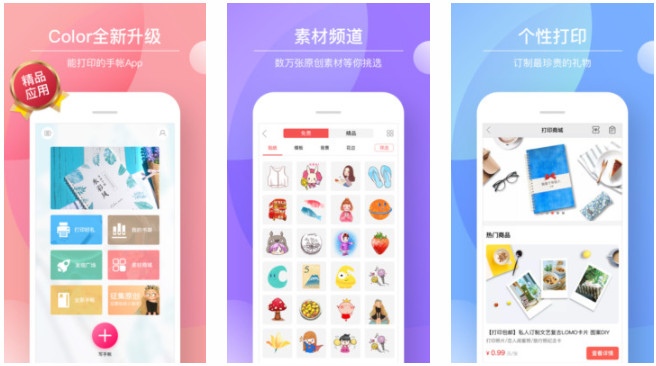 Color多彩手帐APP多彩日记本：全新升级背景和个性化打造最佳记账软件