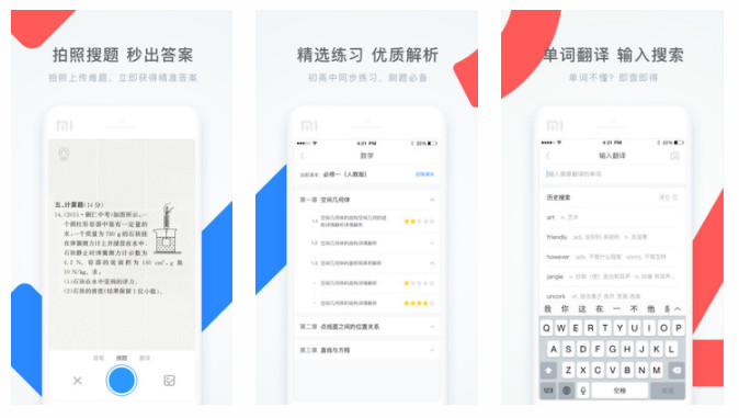 学霸君APP作业答疑帮手：拍照解题答疑专用的手机精选练习软件