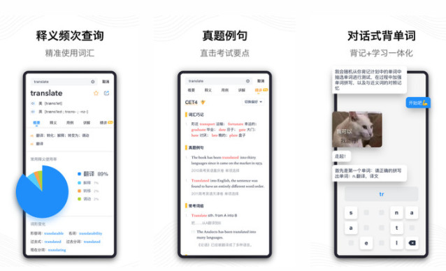 海词词典APP：免费英语单词查询真题例句考试重点标记的手机软件