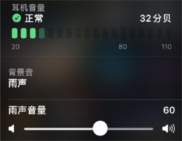 ios15白噪音在哪 ios15白噪音怎么设置